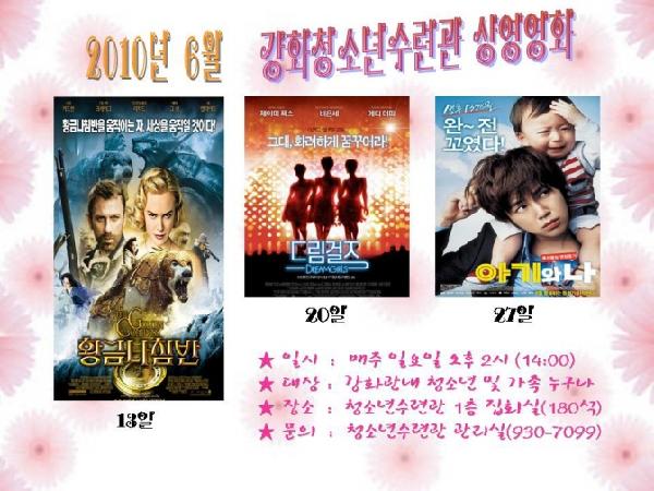 크기_6월_상영영화