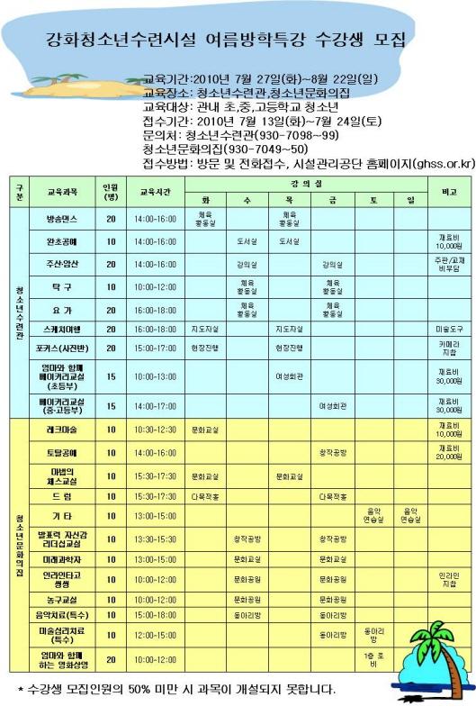 크기_여름방학홍보