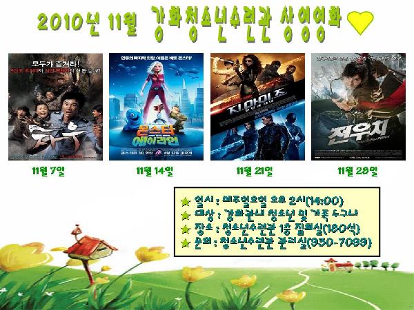 무료영화상영안내