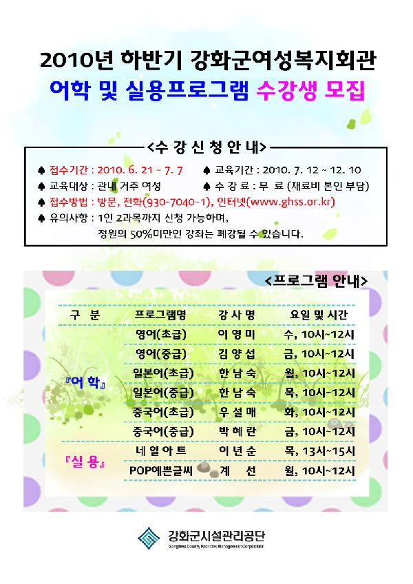 프로그램안내문