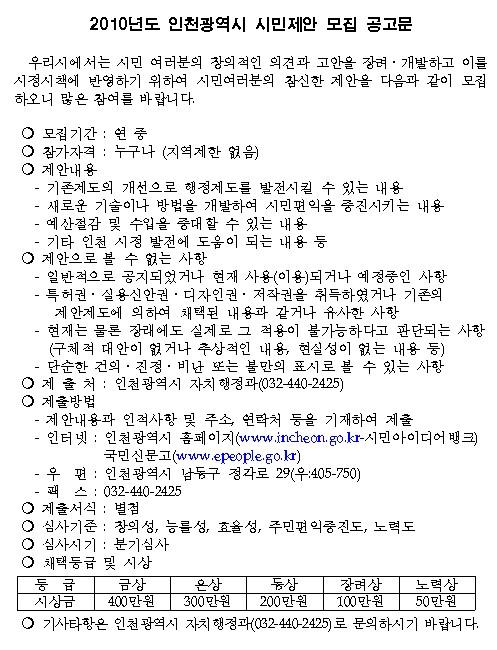 시민제안_모집_공고문