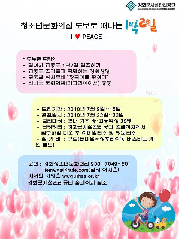 여름캠프_홍보안내문