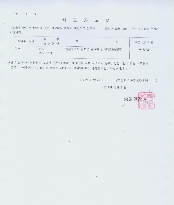 최고공고문