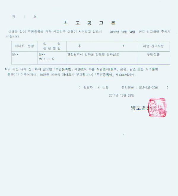 최고공고문