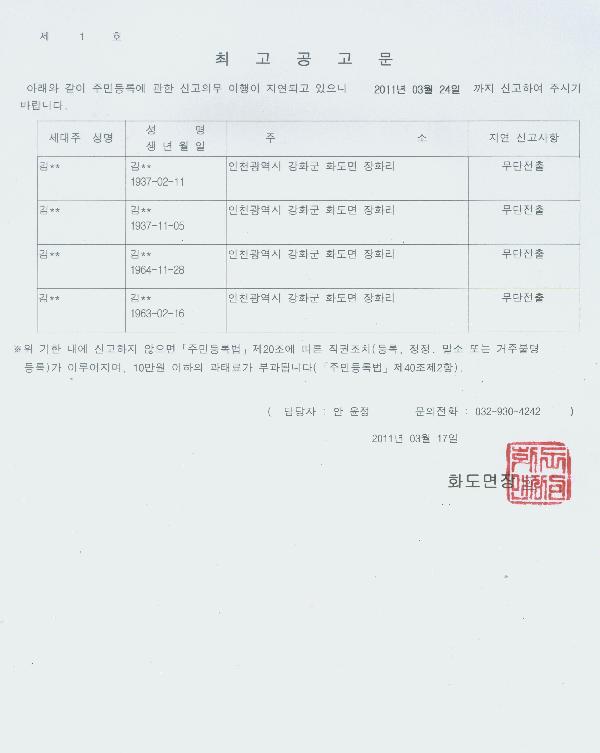 최고공고문001