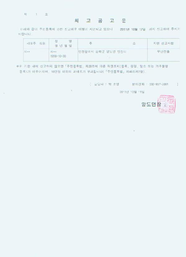 최고공고문명부