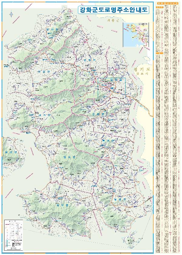 강화도로명주소_후면