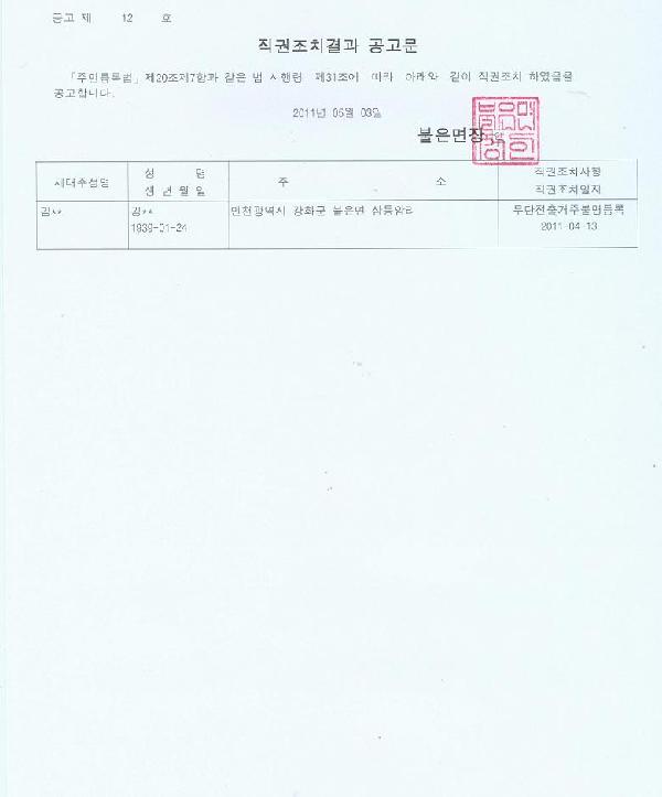 공고문