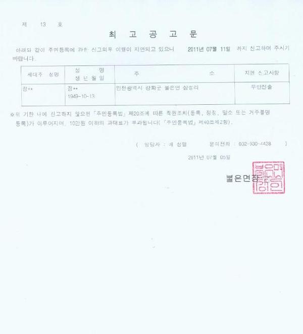공고문