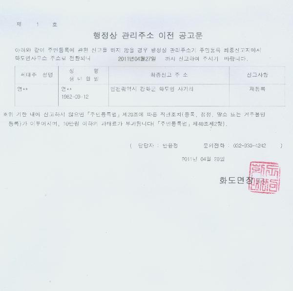 공고문001