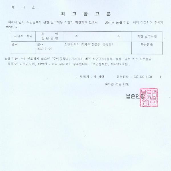 공고문011