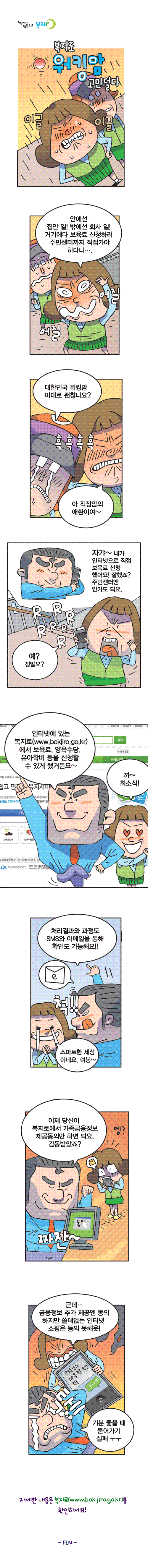 홍보만화-2