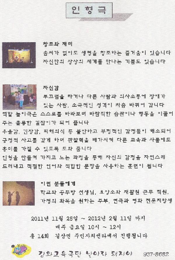 인형극_소개글0001