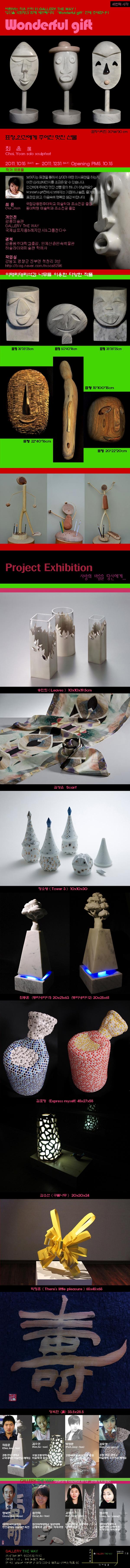 갤러리_더_웨이-세번째_시작-전