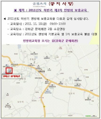 민방위_2차_보충교육_홍보문