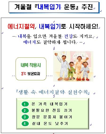 내복입기_운동