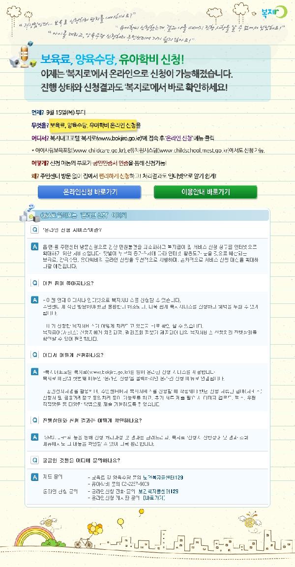 온라인신청