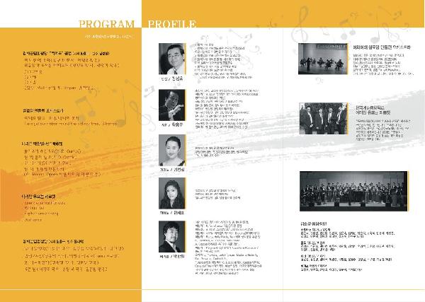 사랑의음악회카다로그(2)