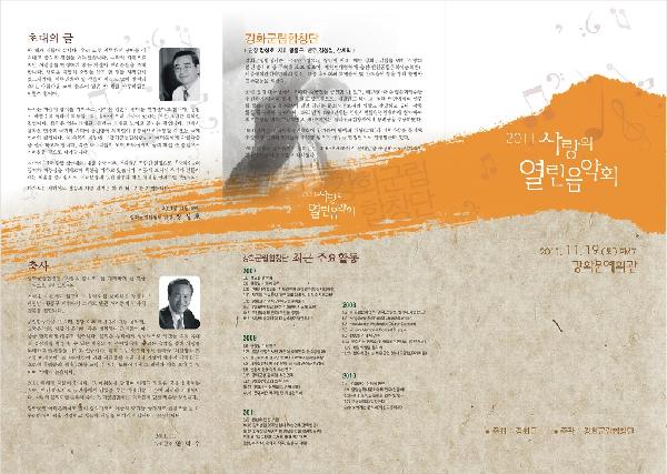 사랑의음악회카다로그