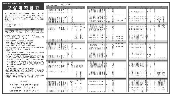 서울경제신문_공고(안)