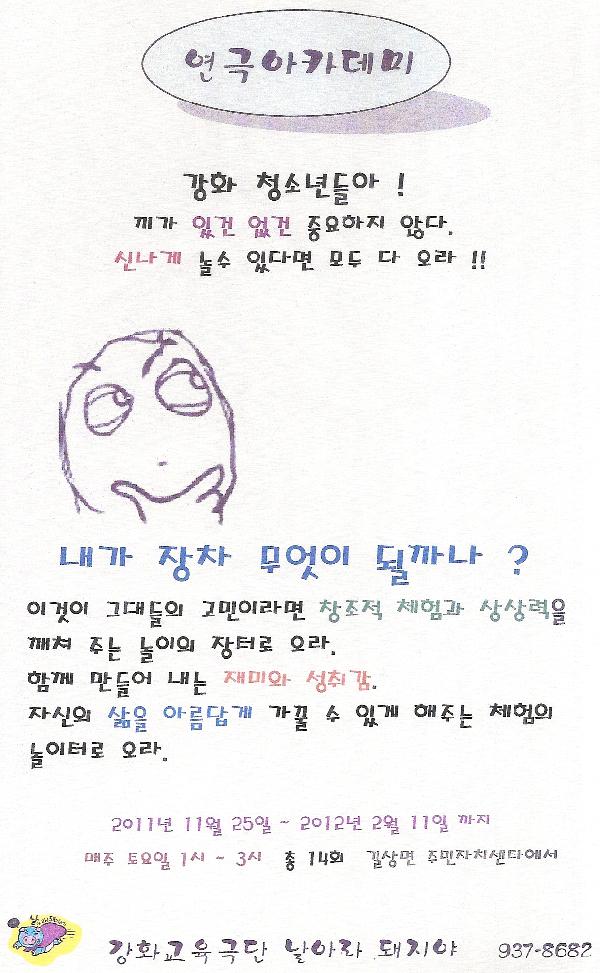 연극아카데미_모집글0001