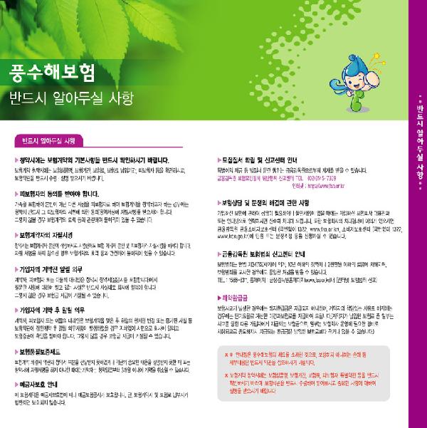 05_알아두실_사항