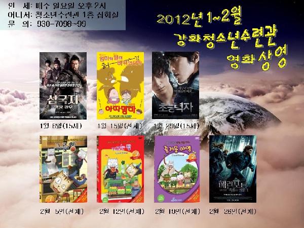 1월_영화포스터