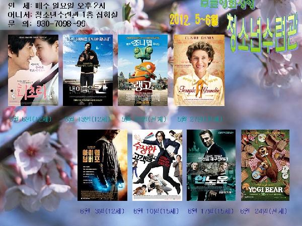 5-6월_영화상영