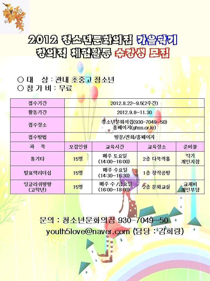 창의적_체험활동