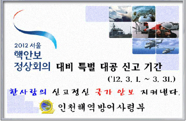 대공홍보신고_자료