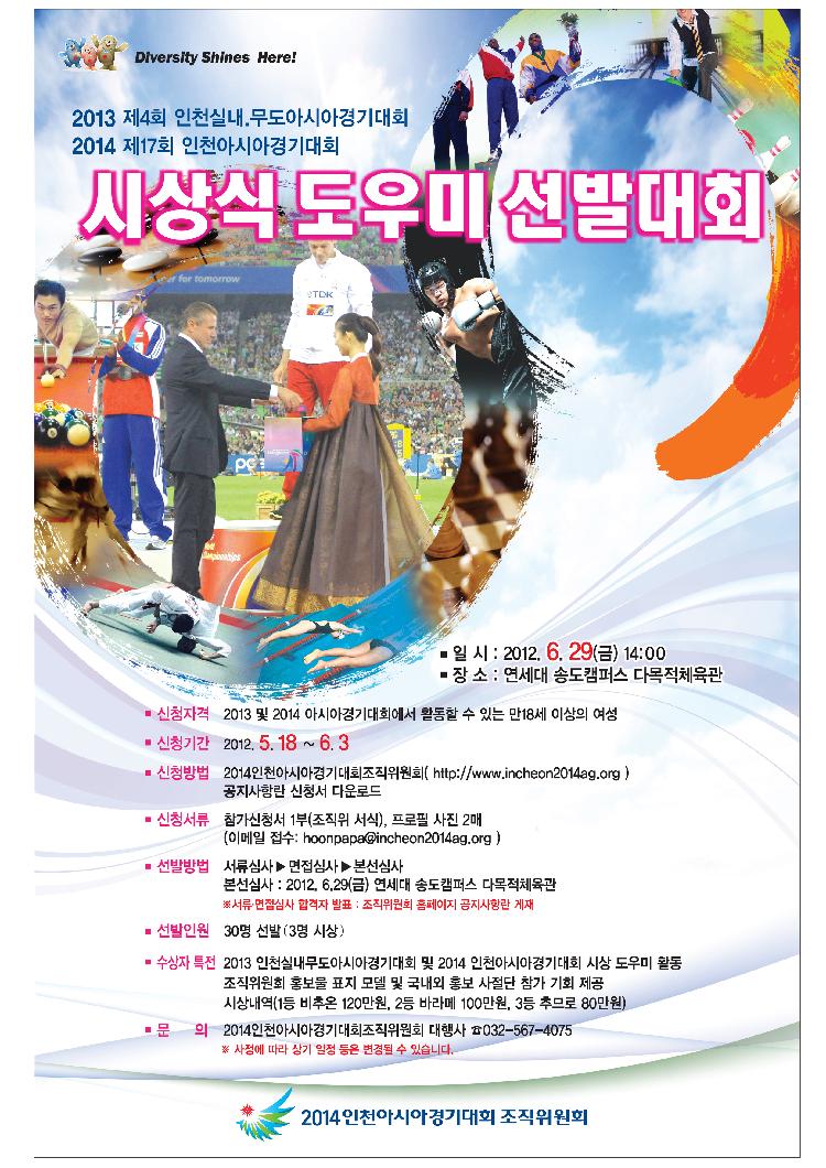 도우미선발대회_포스터3