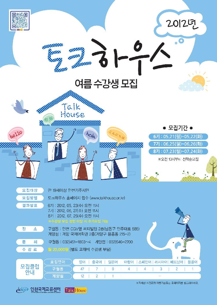 회원모집_홍보_포스터