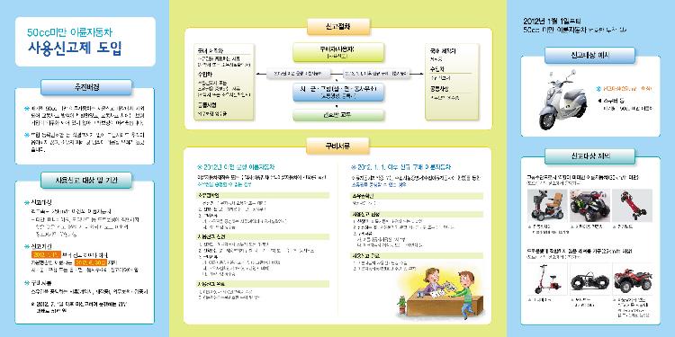 이륜자동차_-리플렛2(최종)_copy