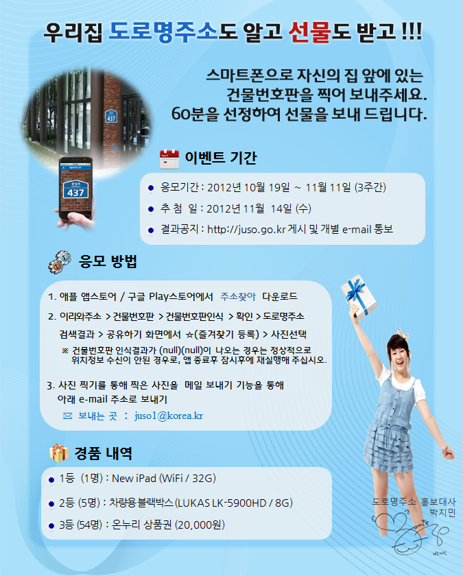 주소찾아(APP)_이벤트
