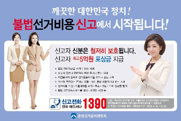 선거관리위원회_이미지