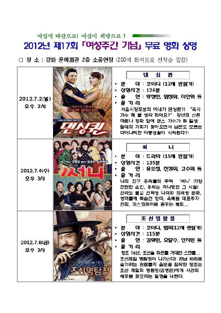 영화상영_안내문