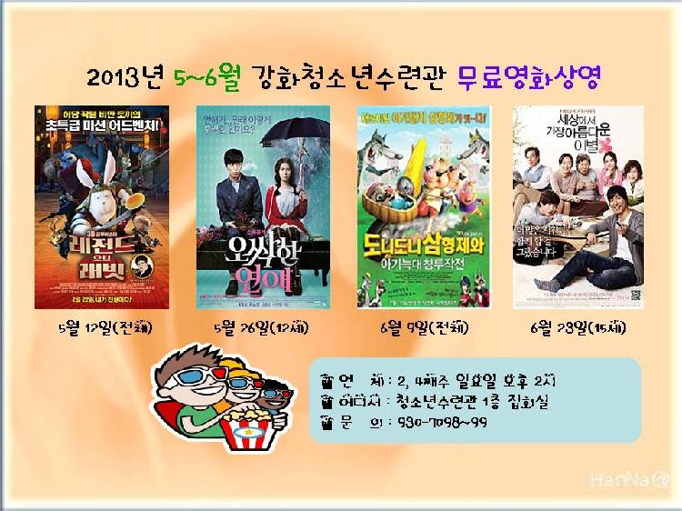 5-6월_영화상영