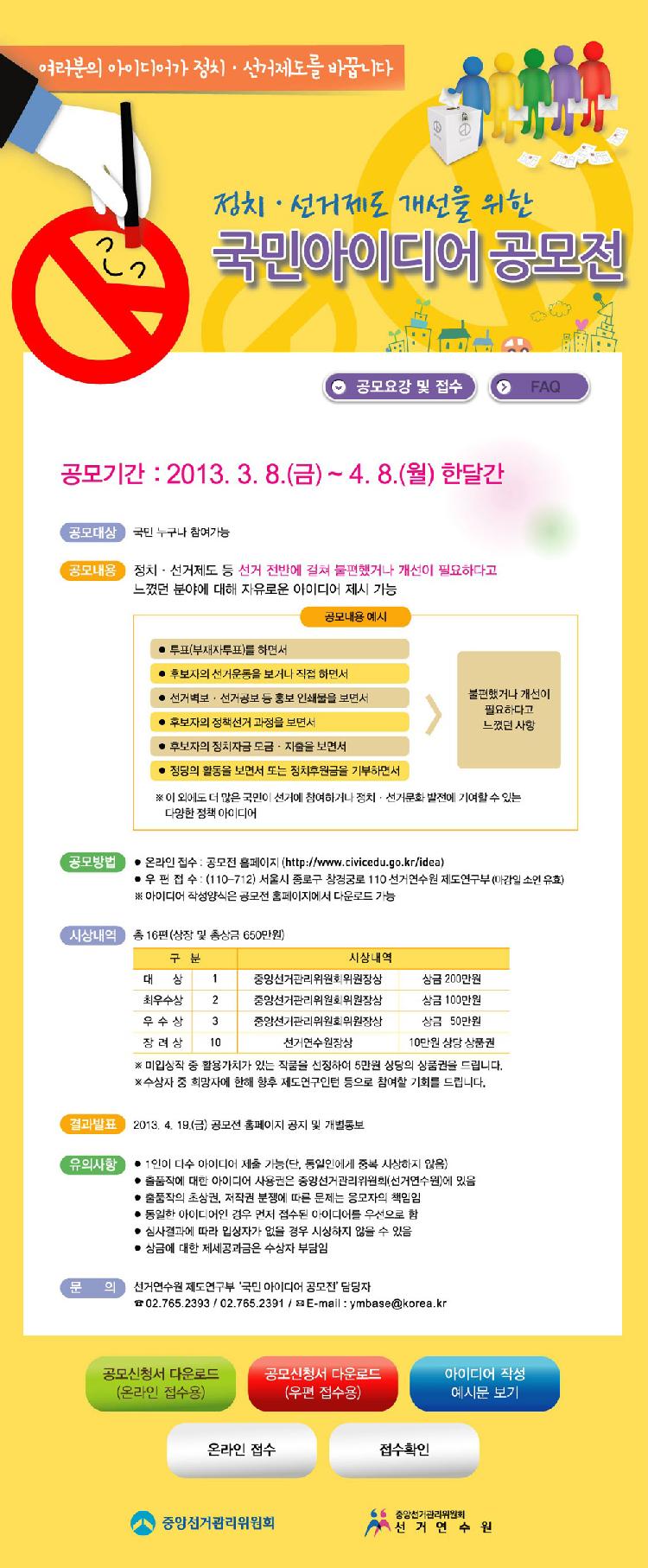 공모전_요강_안내문