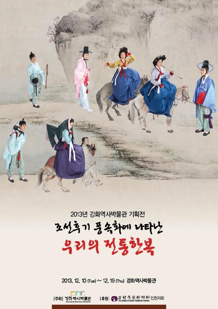 한복전시회_리플렛