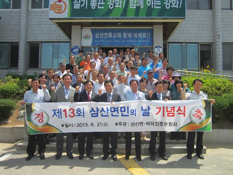 면민의_날_기념식_3