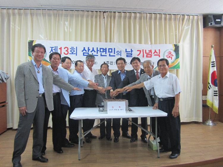 면민의_날_기념식_다과회_1