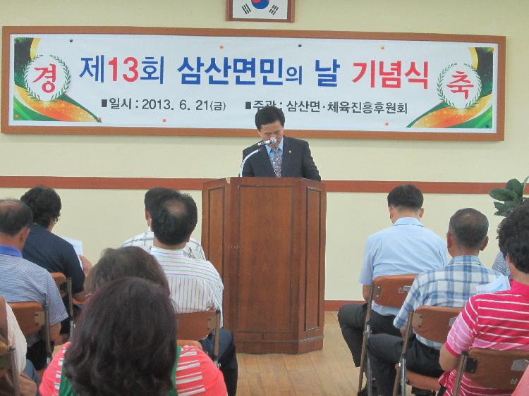 면민의_날_기념식_면장님_말씀
