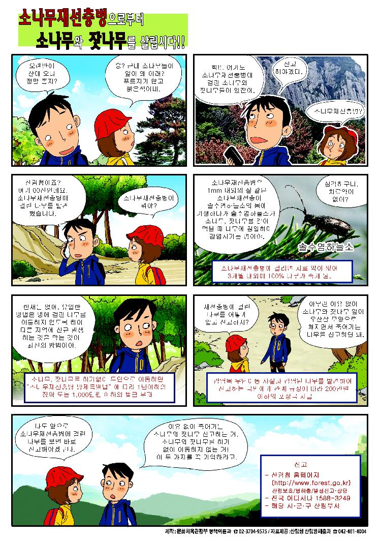 포맷변환_소나무세로