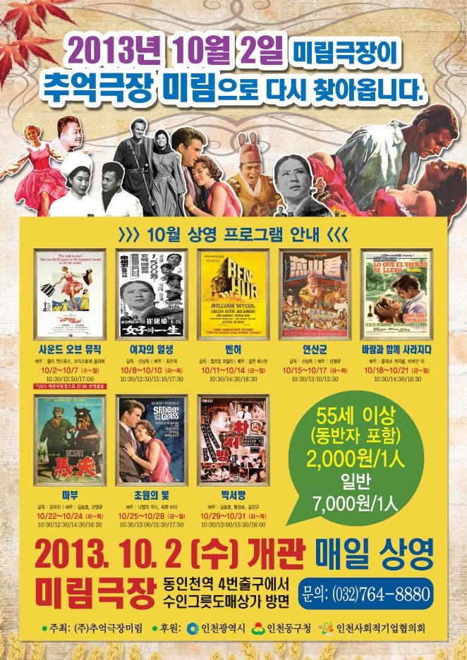 포스터1(상영프로그램_안내)