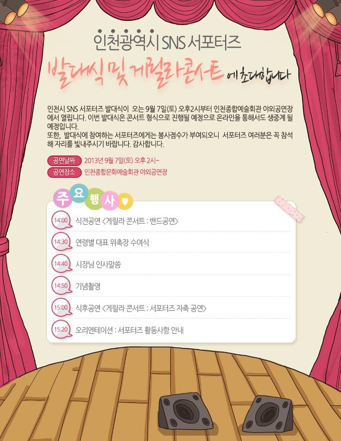 서포터즈발대식공지