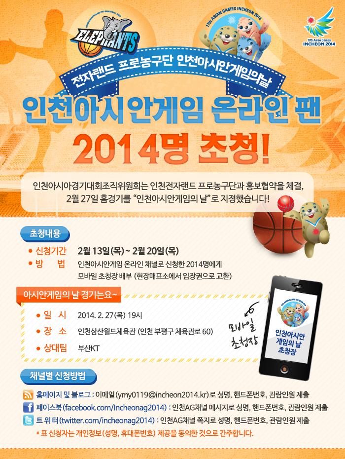 2014명초청홍보이미지