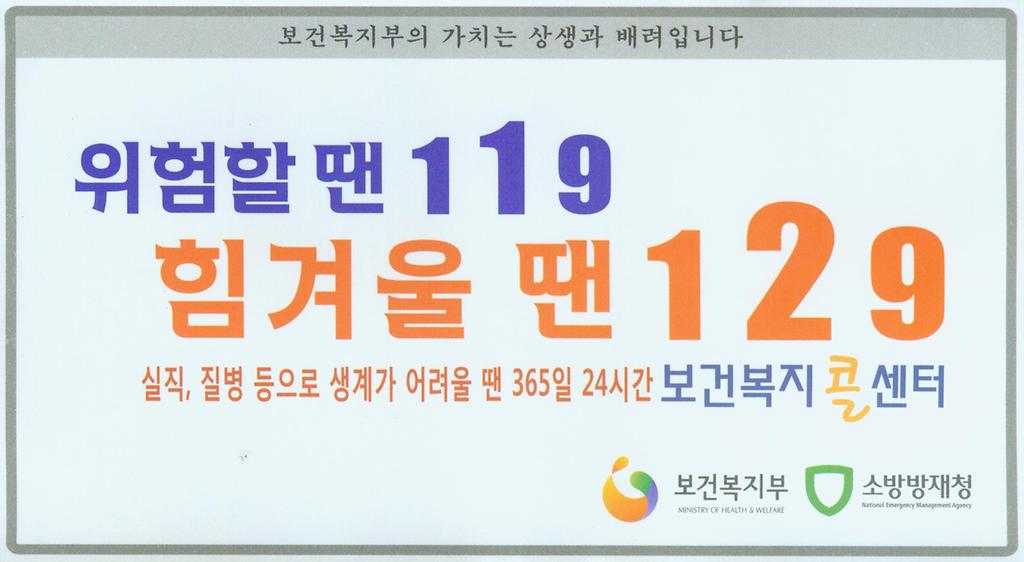 복건복지_콜센터