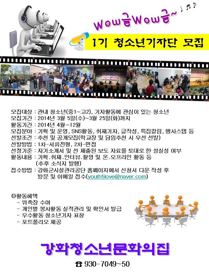 청소년기자단_홍보지