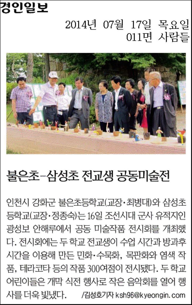 초등학교미술전시회