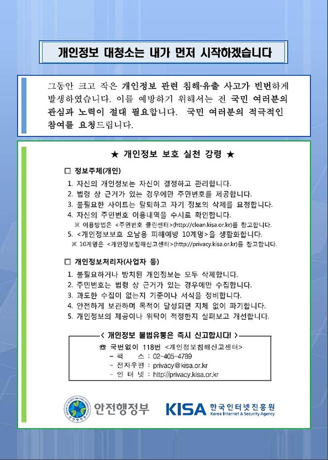 개인정보2